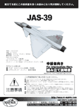 組立て説明書